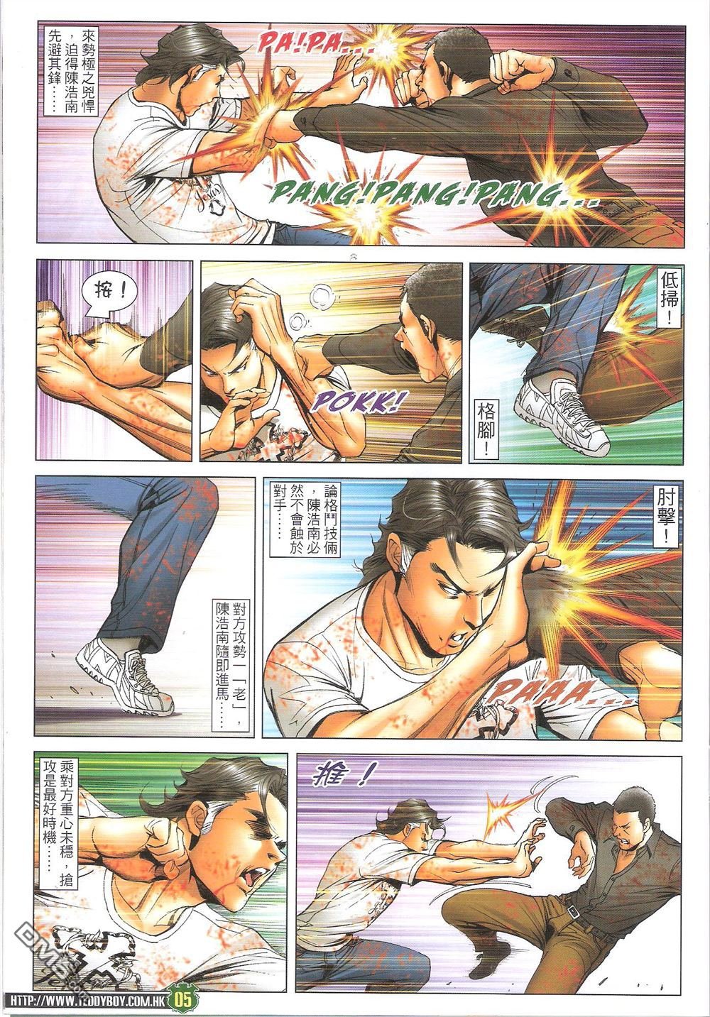 第1708话