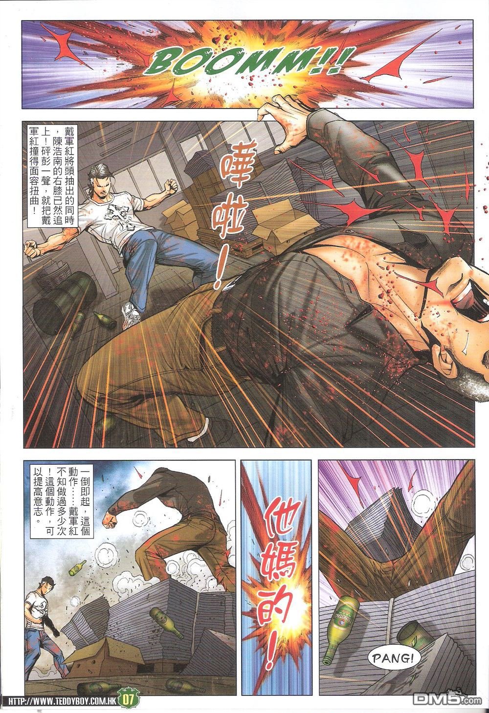 第1708话