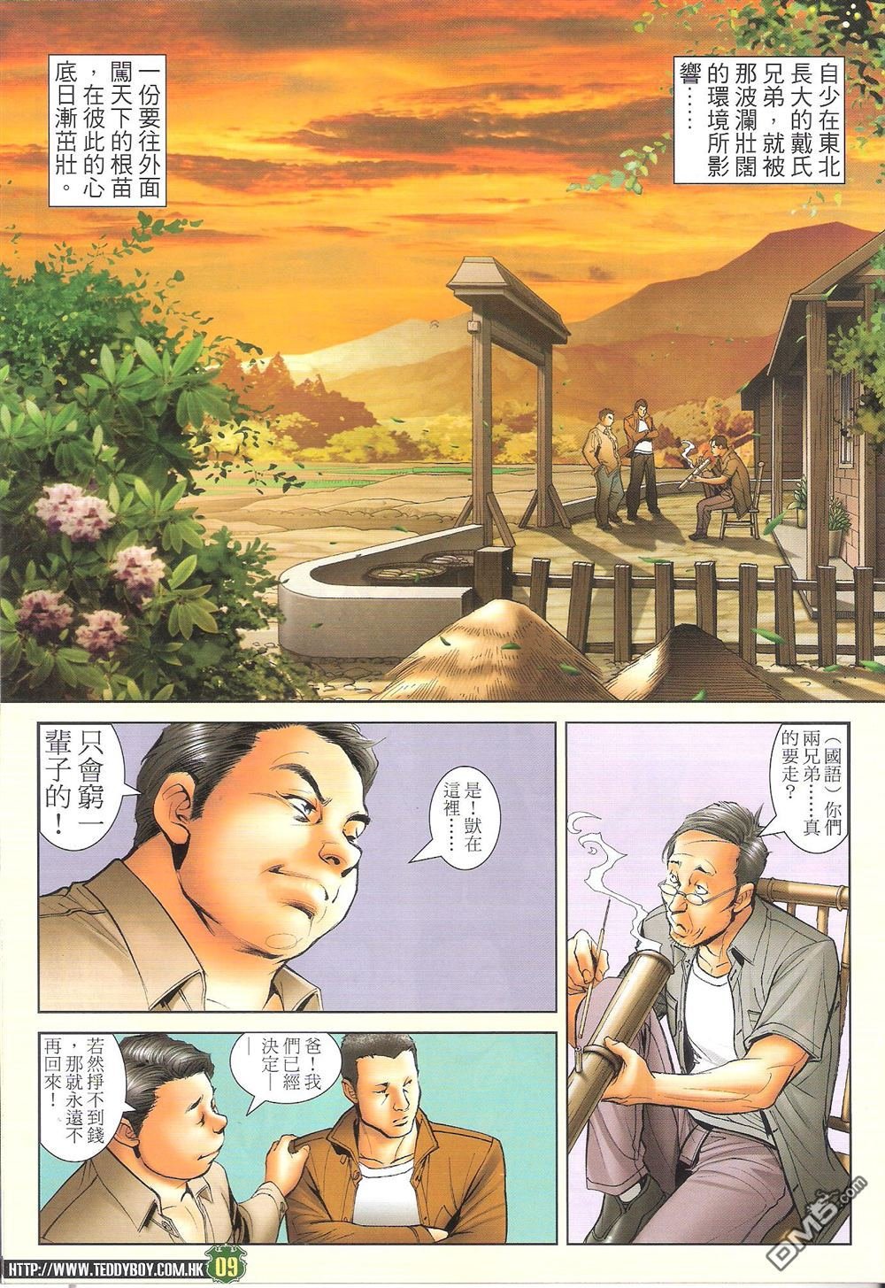 第1708话