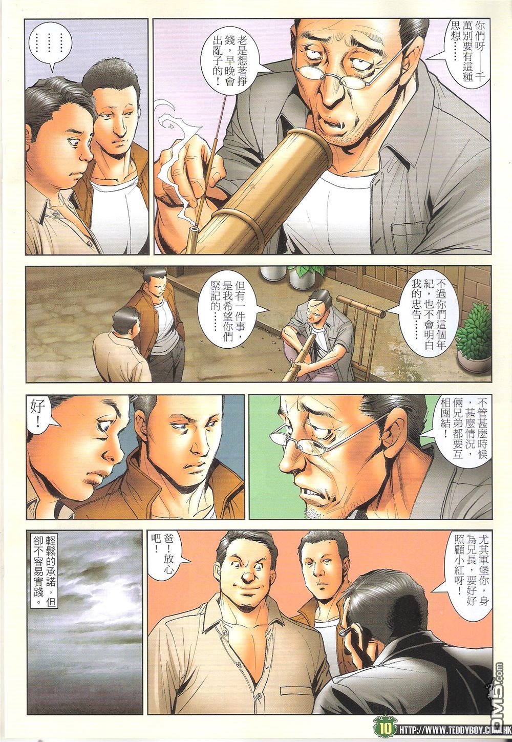 第1708话