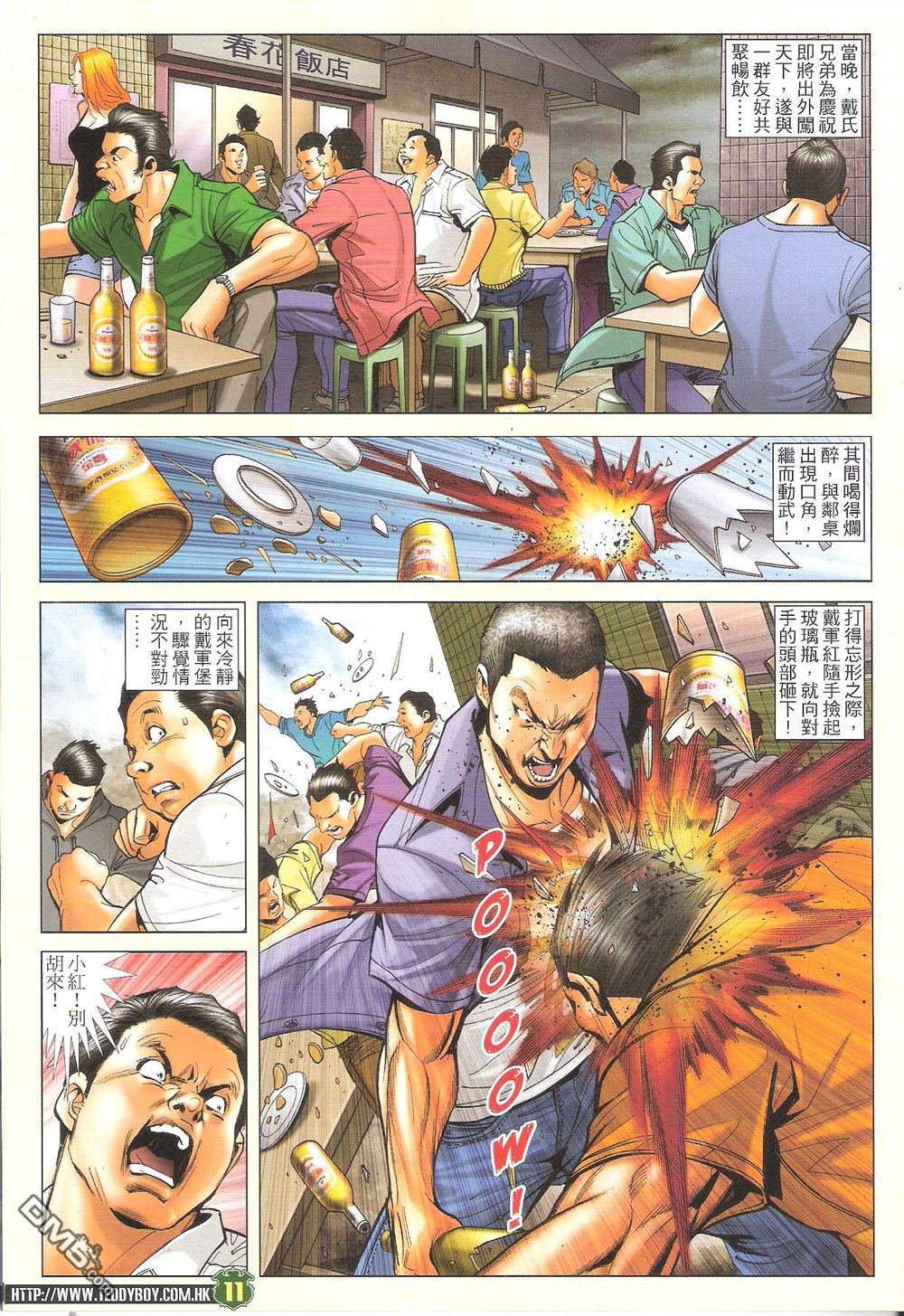 第1708话