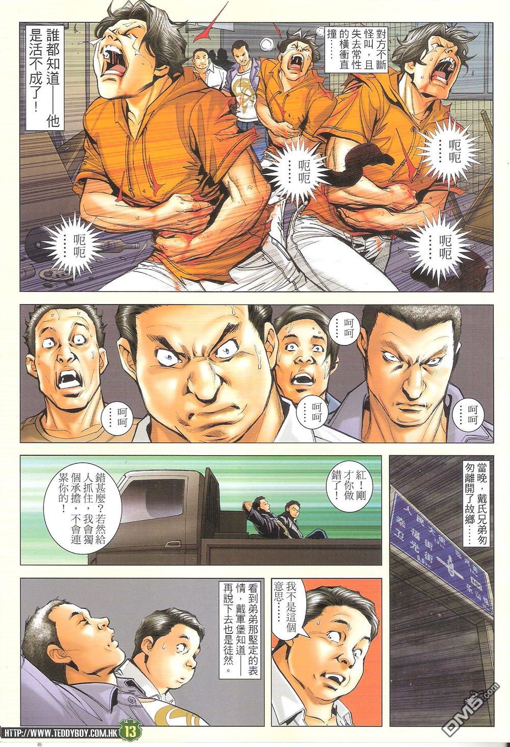 第1708话