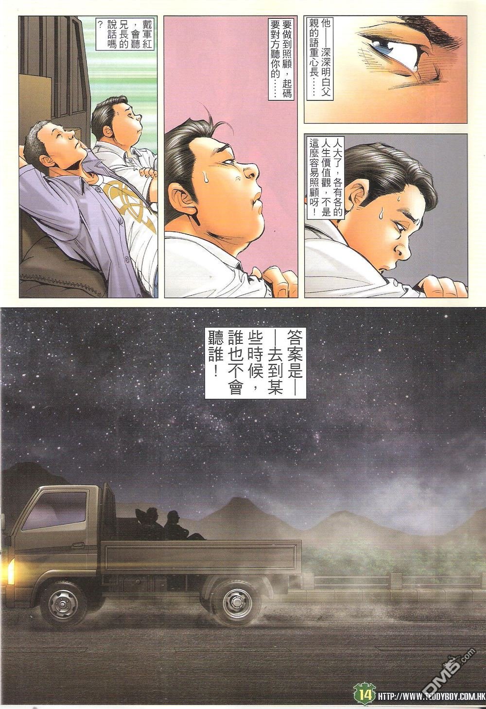 第1708话