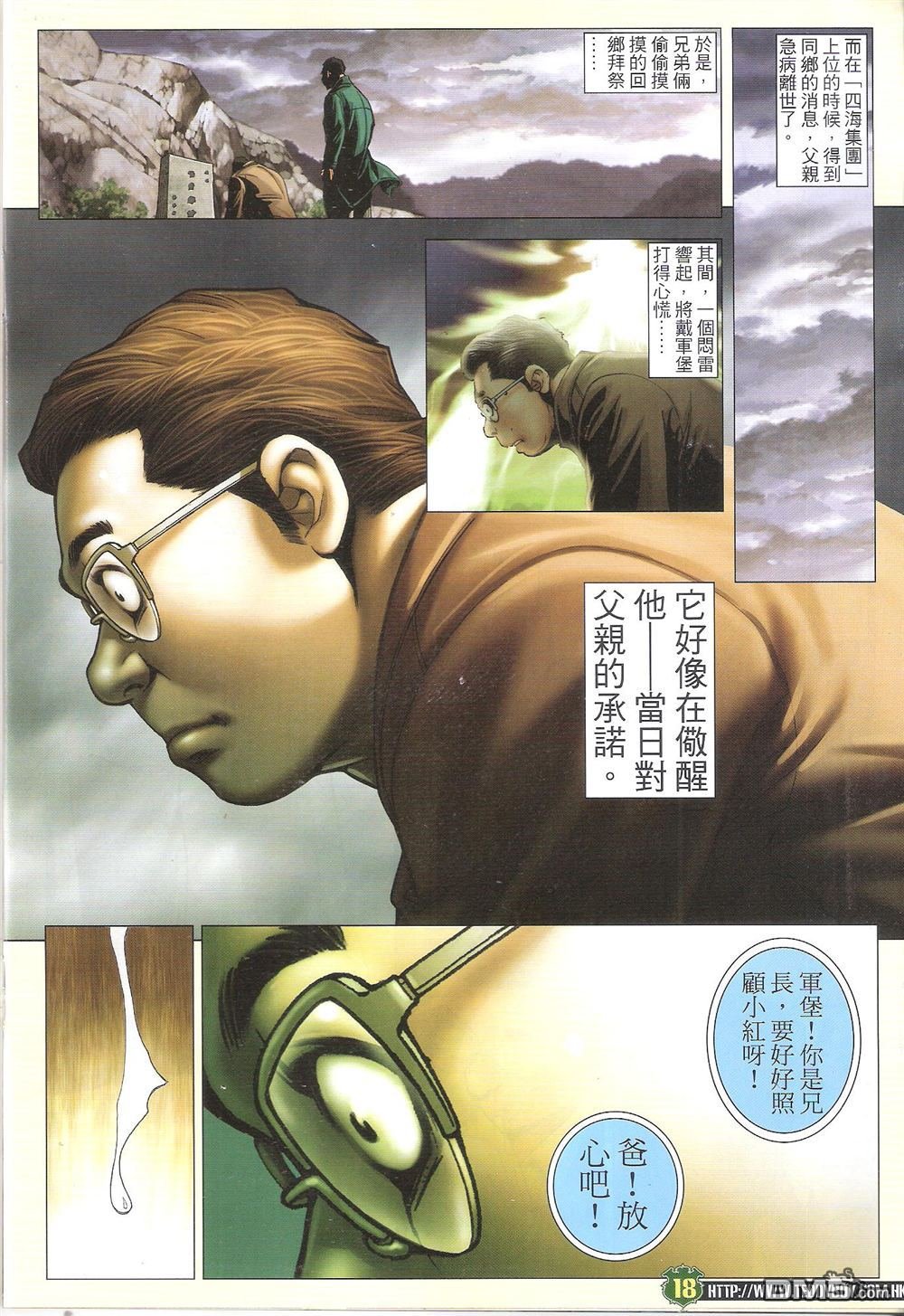 第1708话