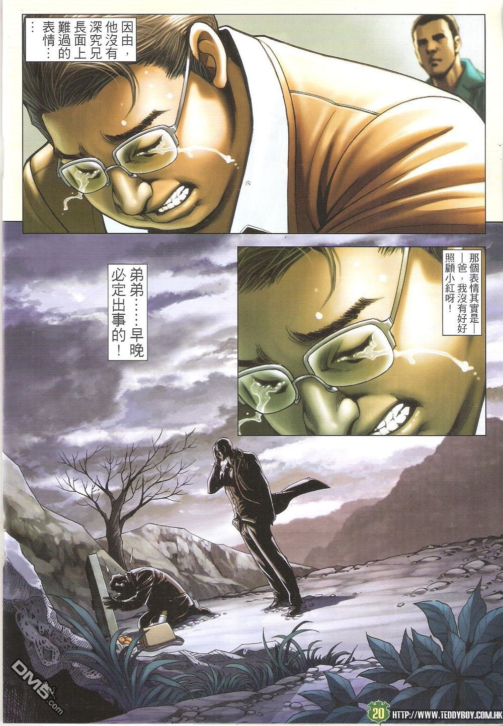 第1708话