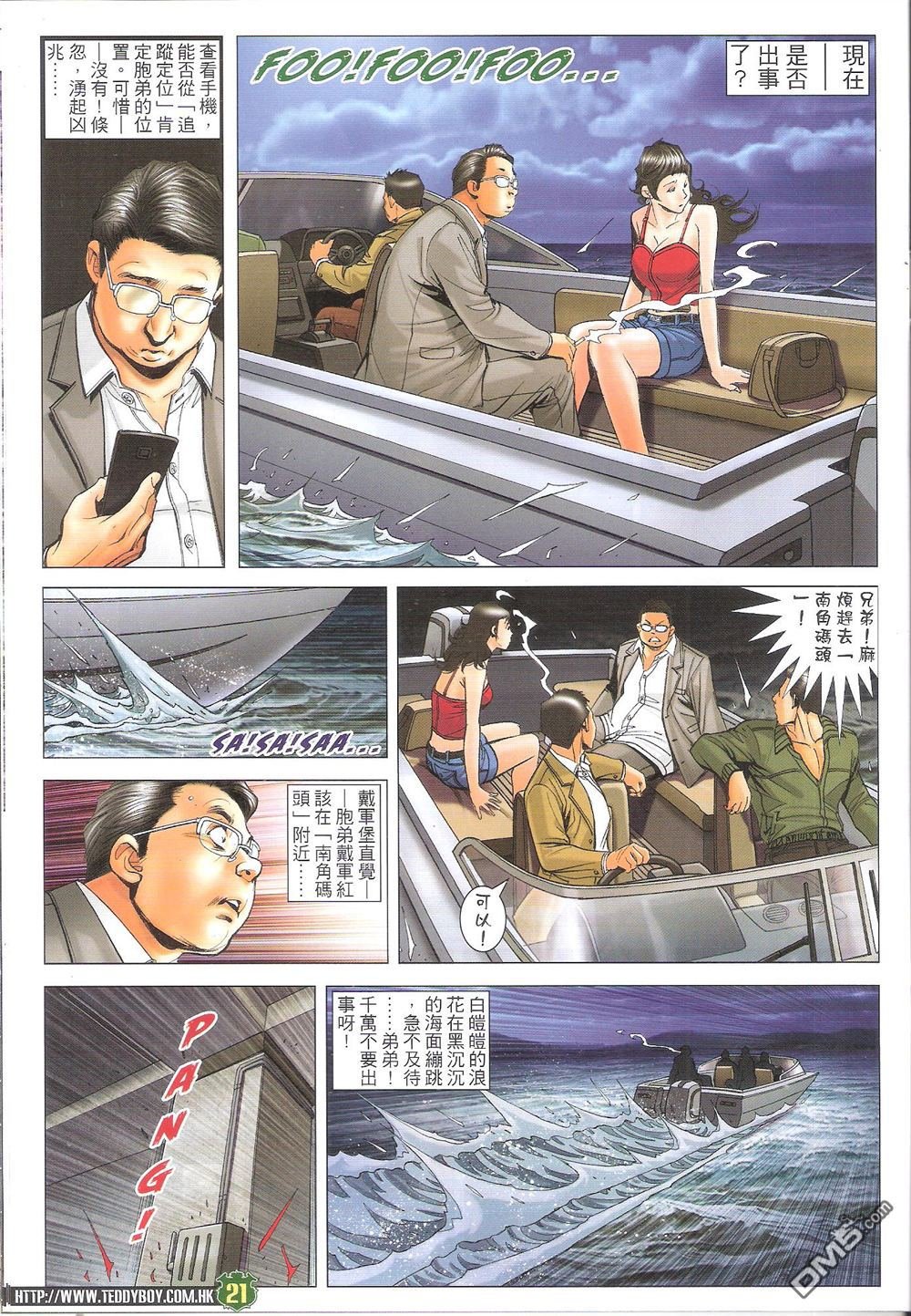 第1708话