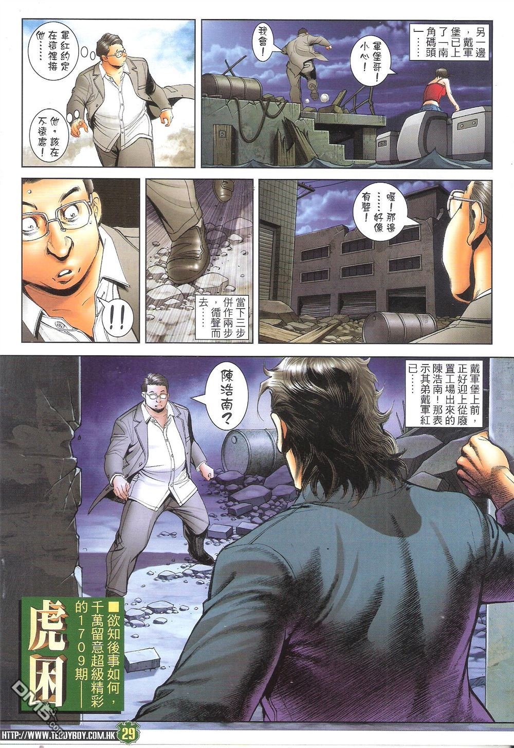 第1708话