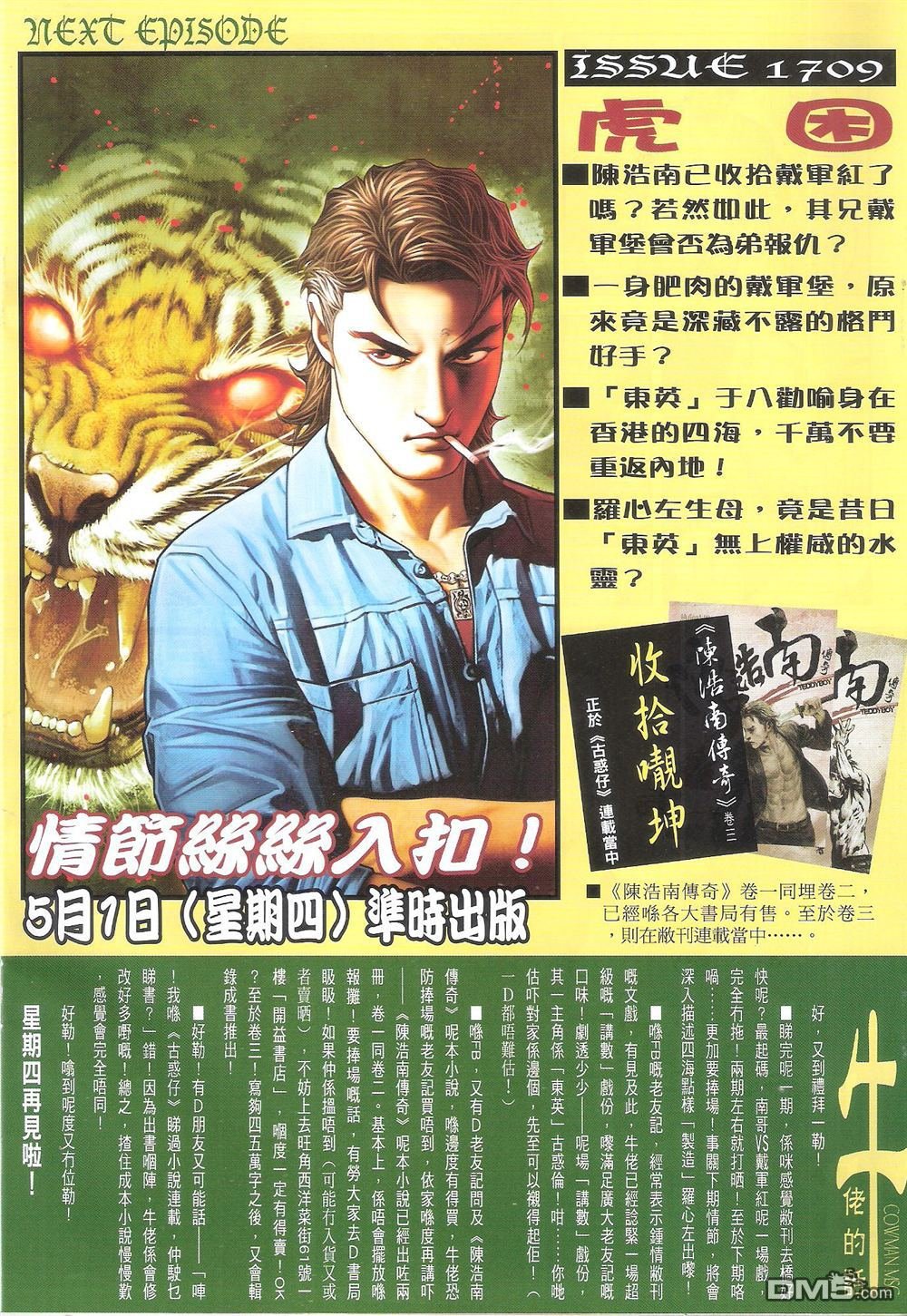 第1708话