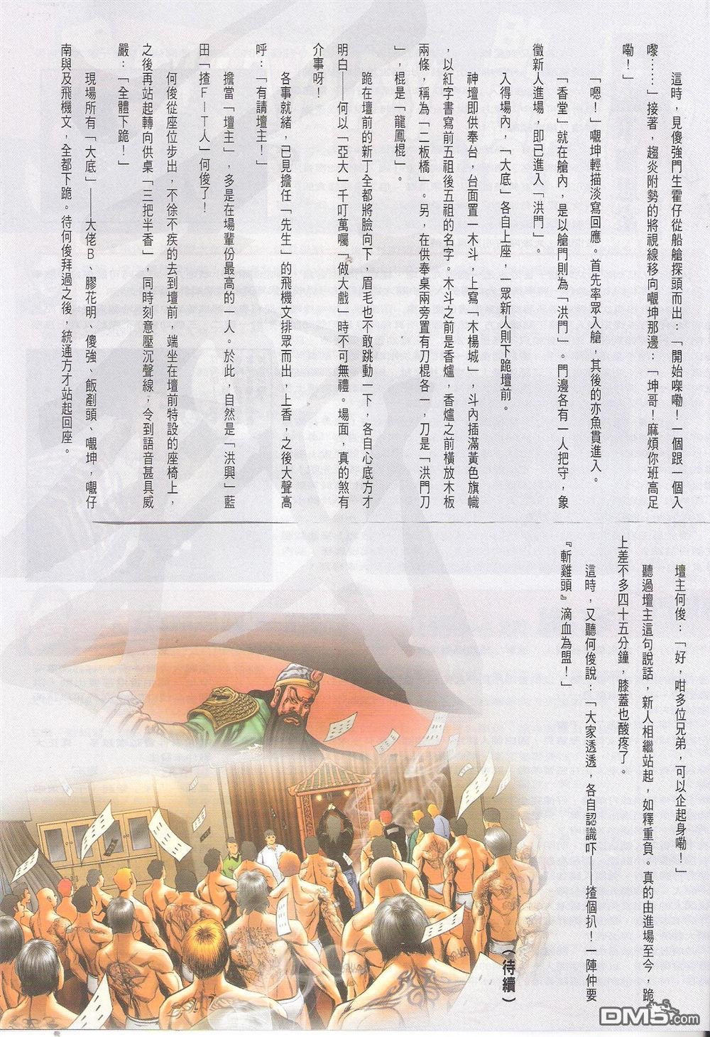 第1708话