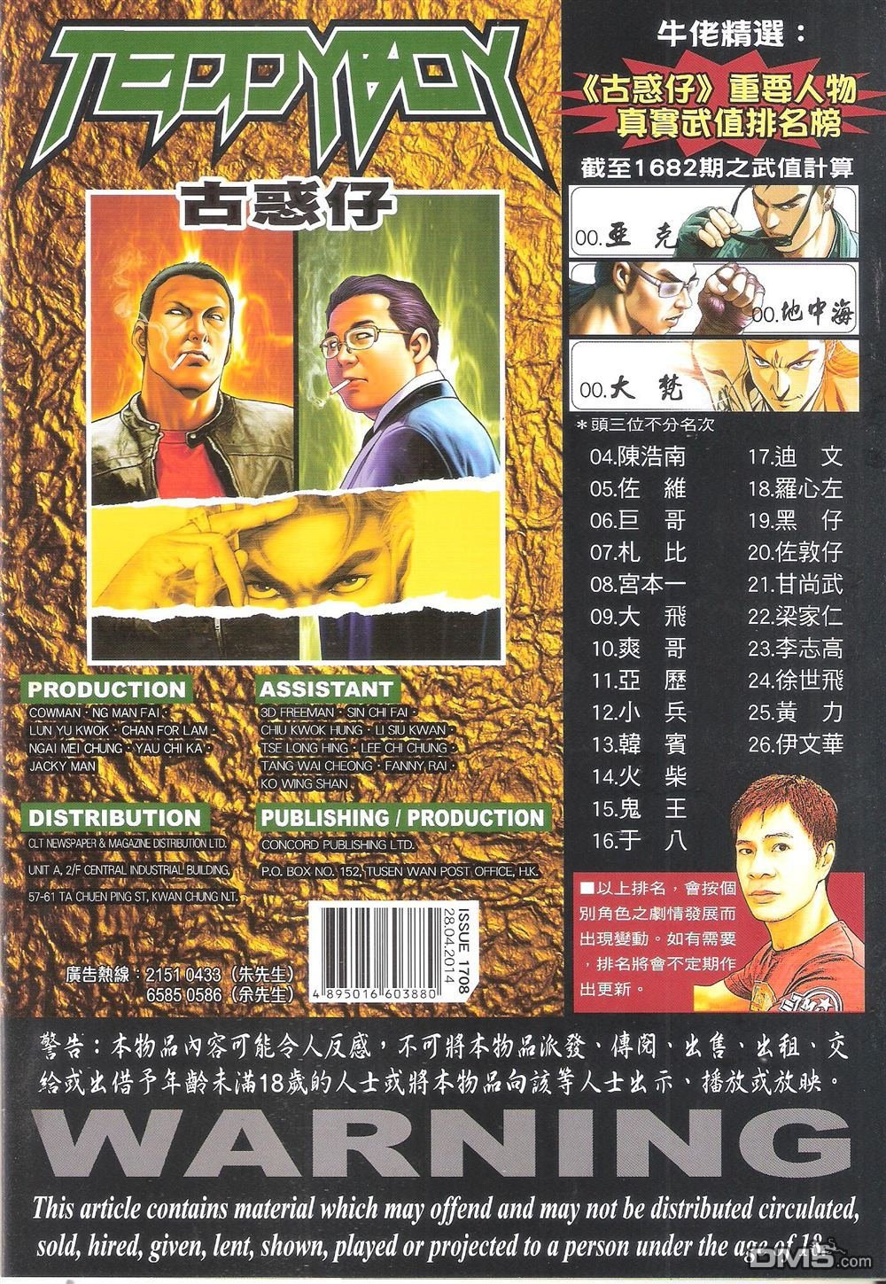 第1708话