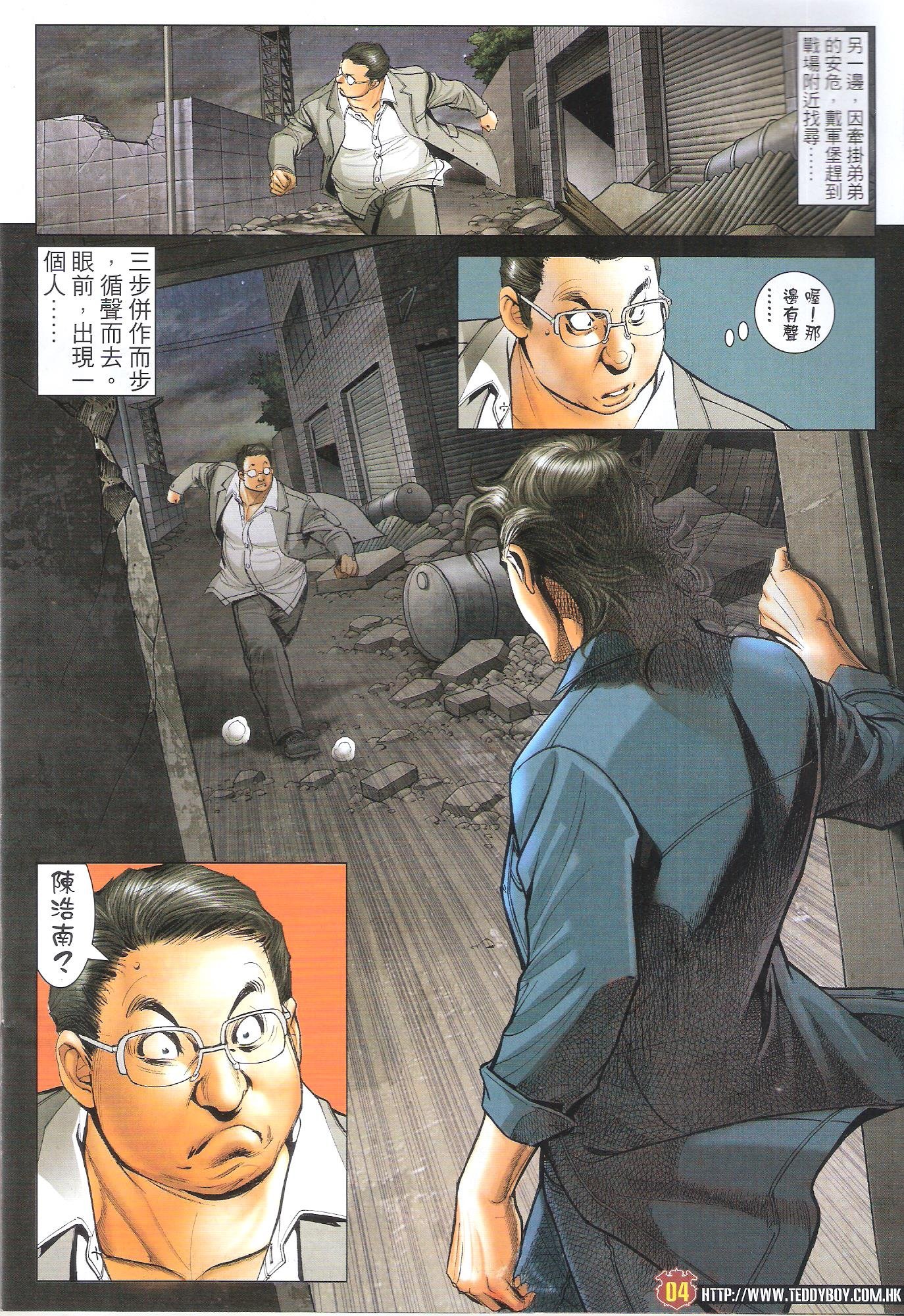 第1709话