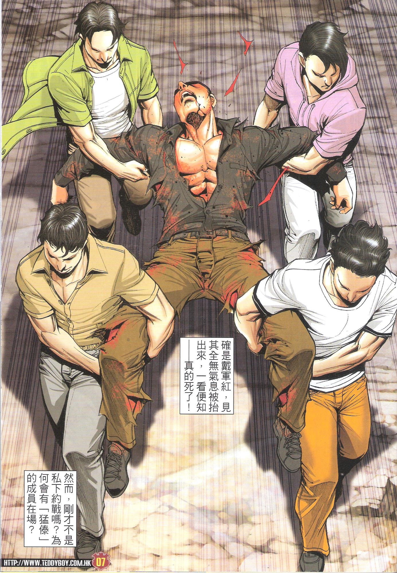 第1709话