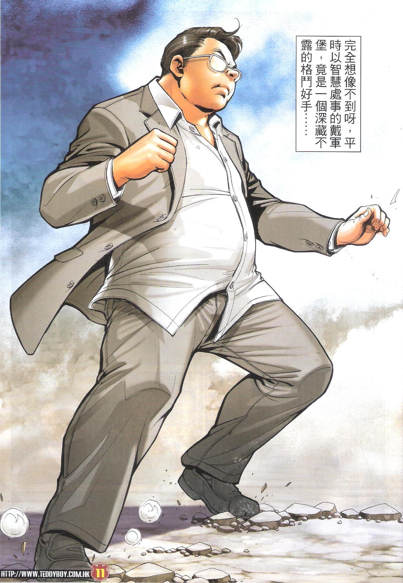 第1709话