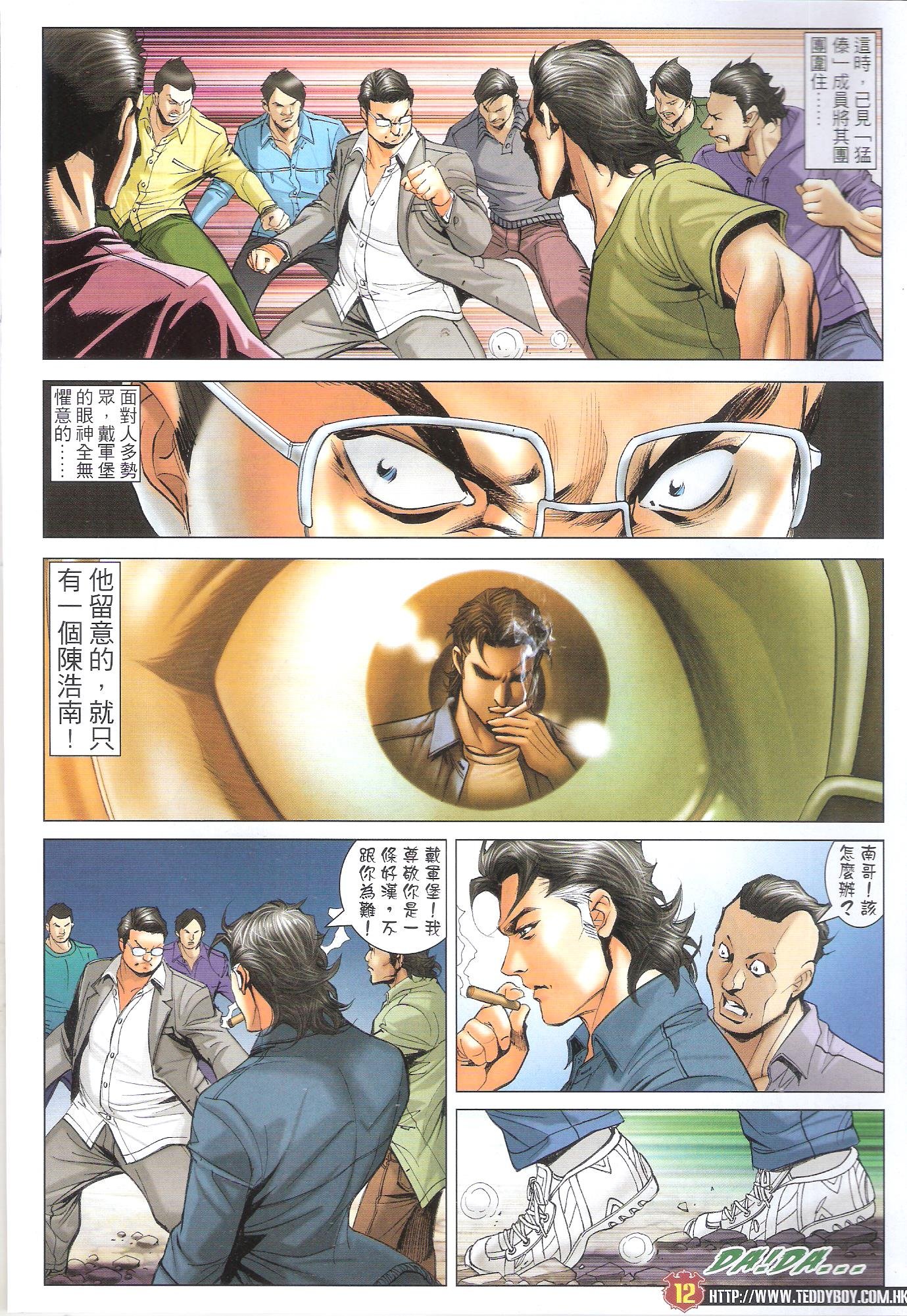 第1709话