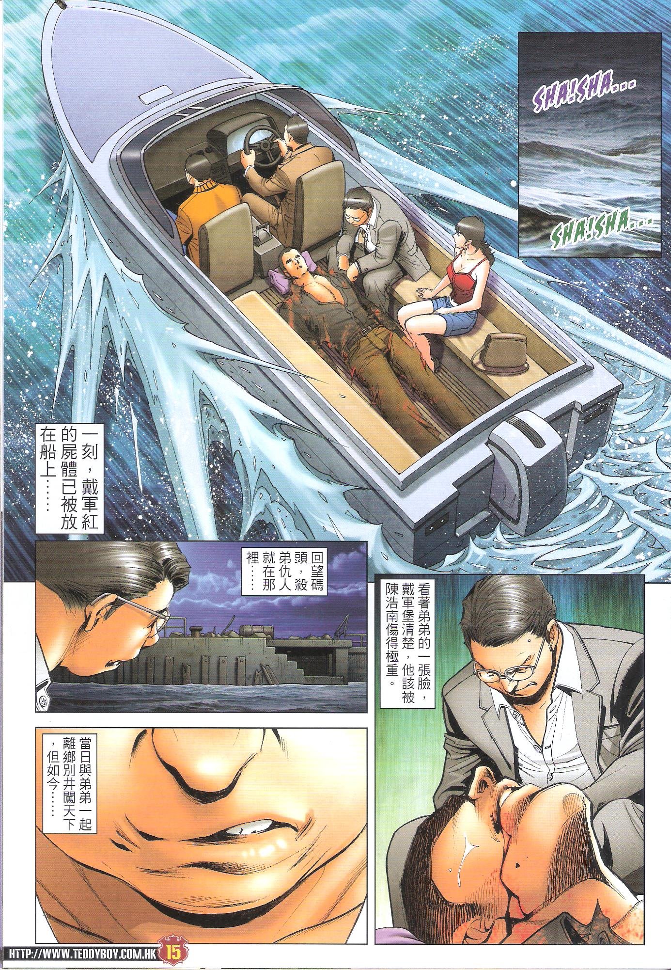 第1709话