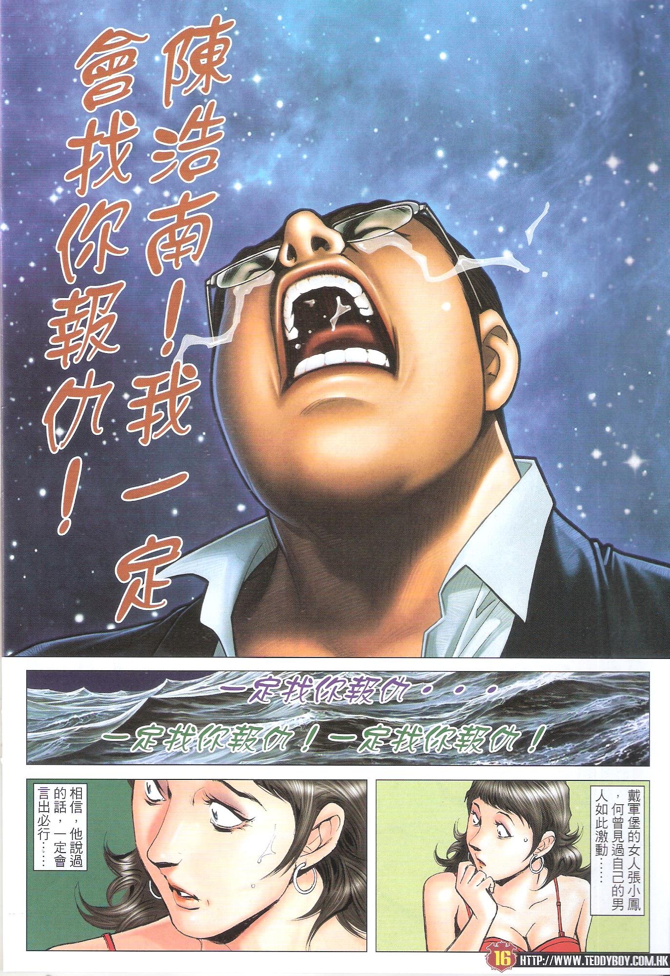 第1709话