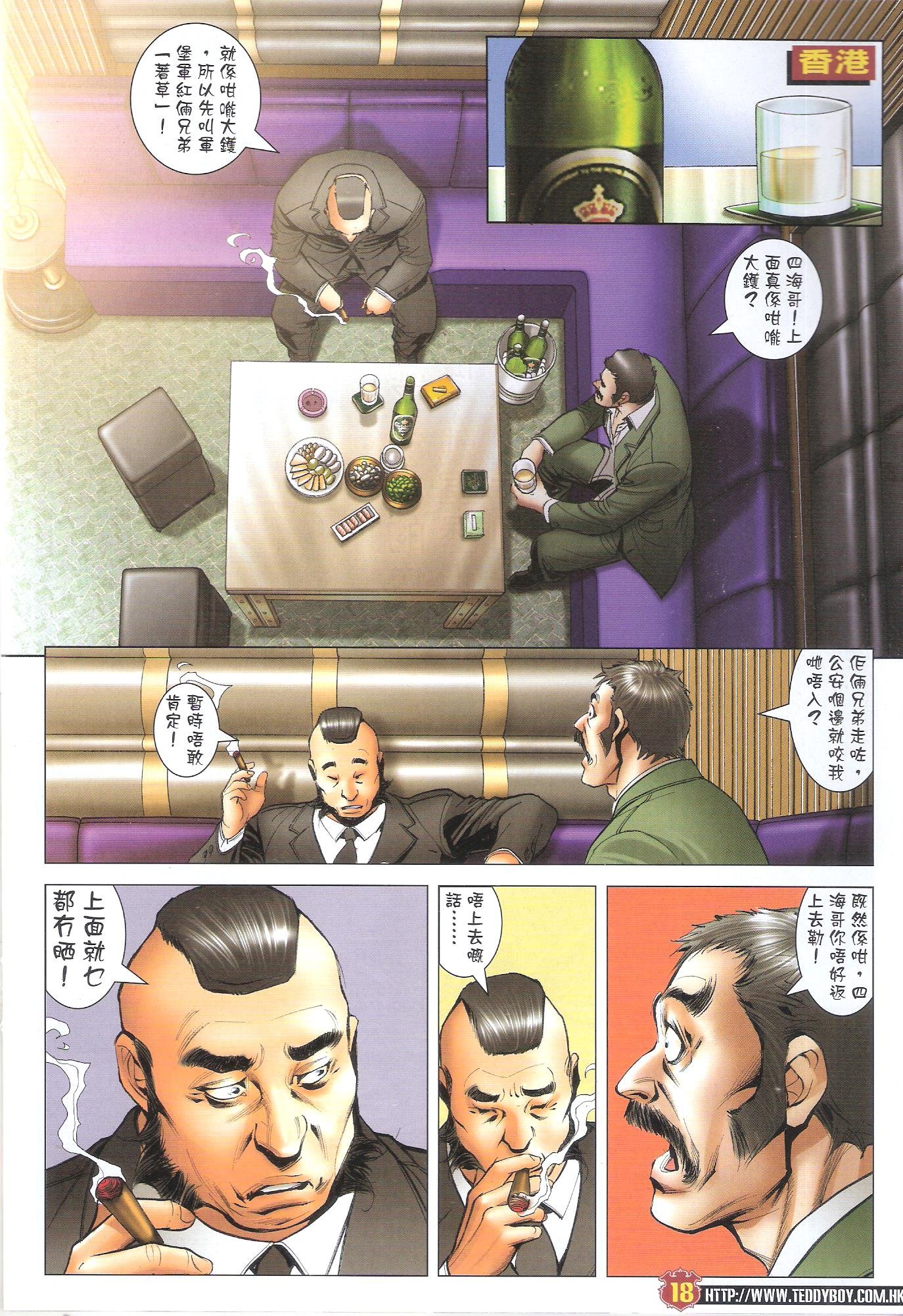 第1709话