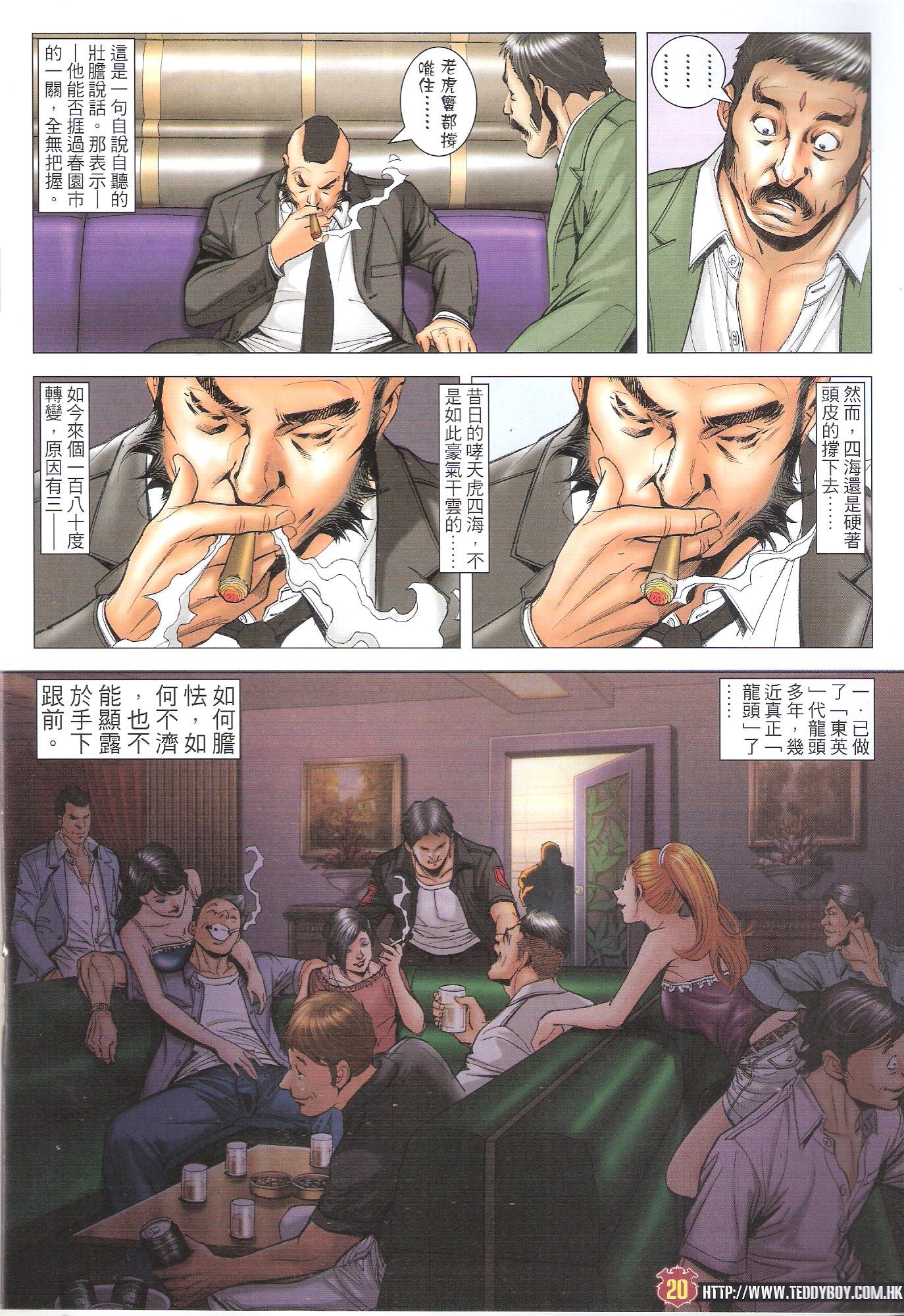 第1709话