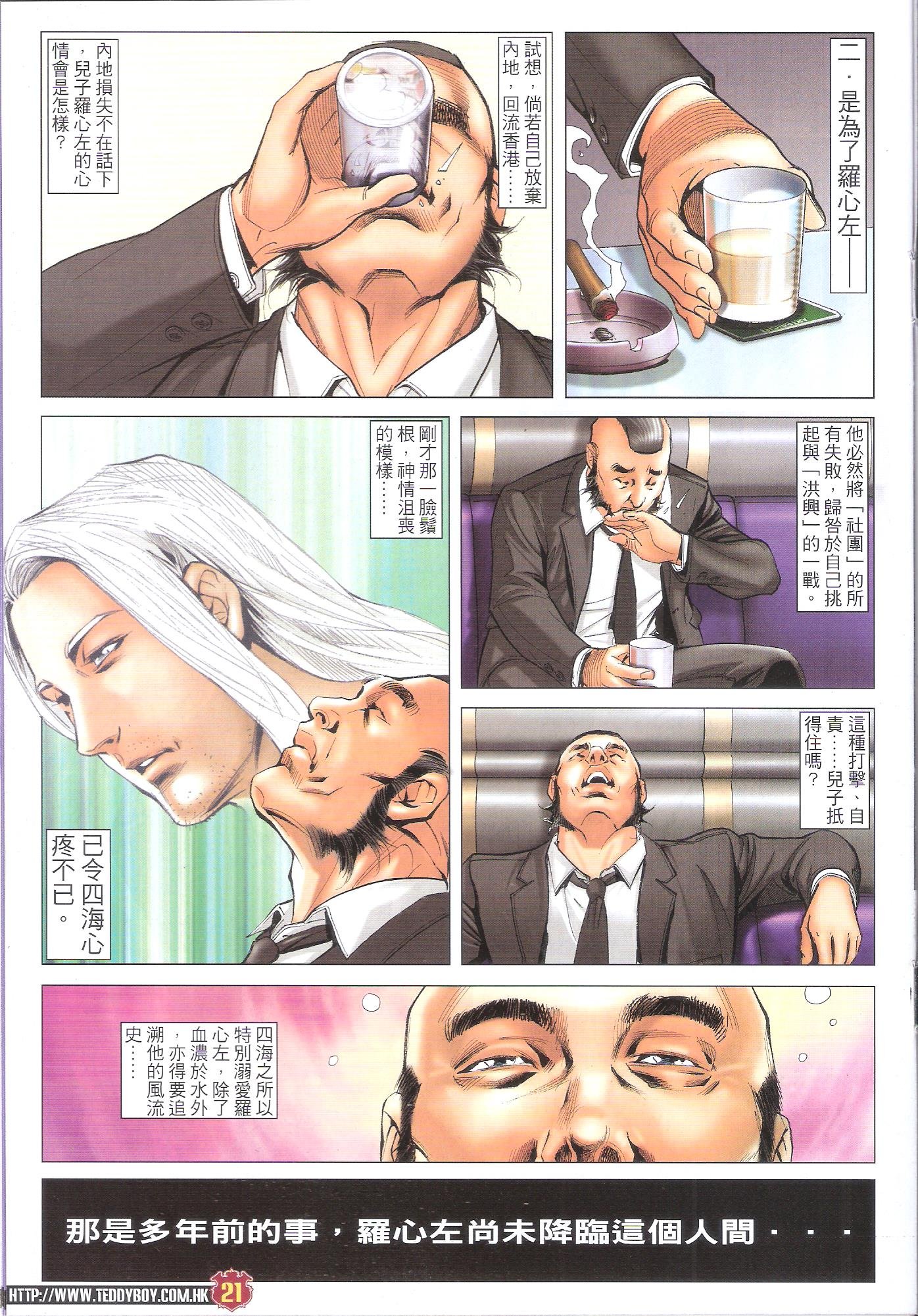 第1709话