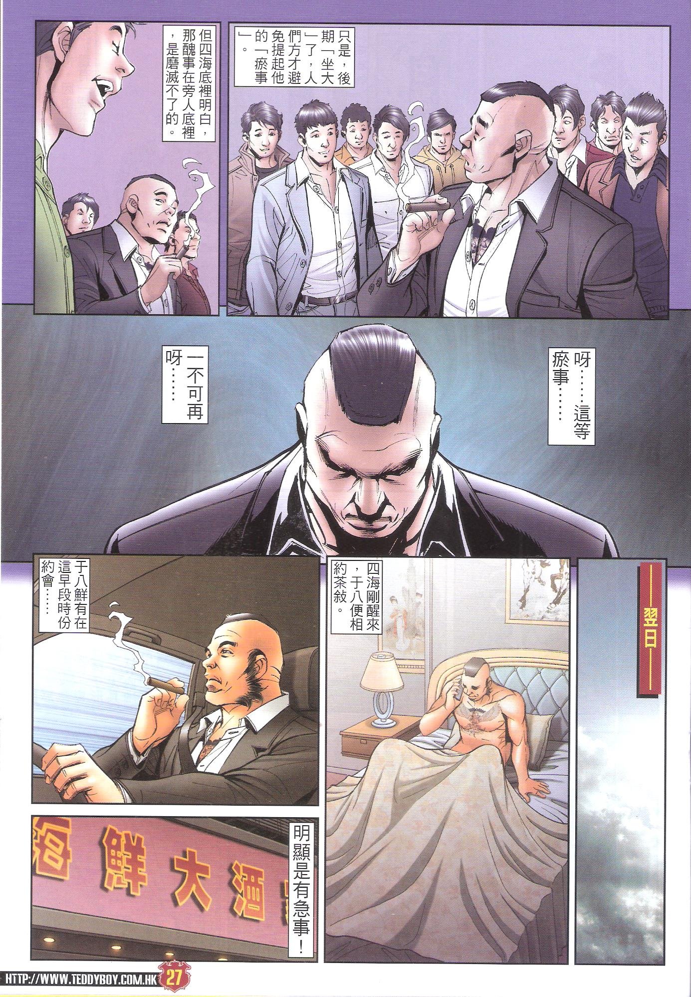 第1709话