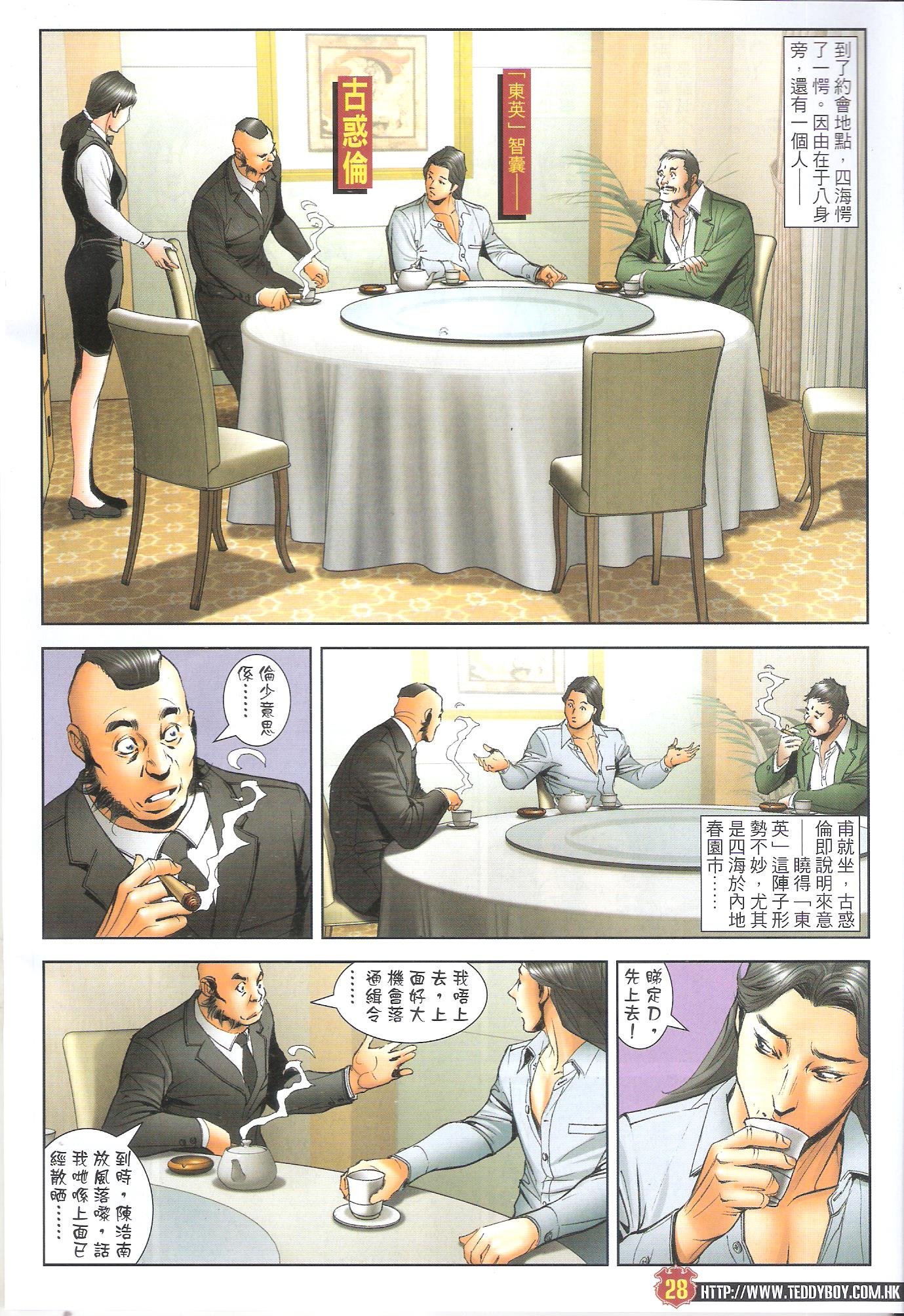第1709话