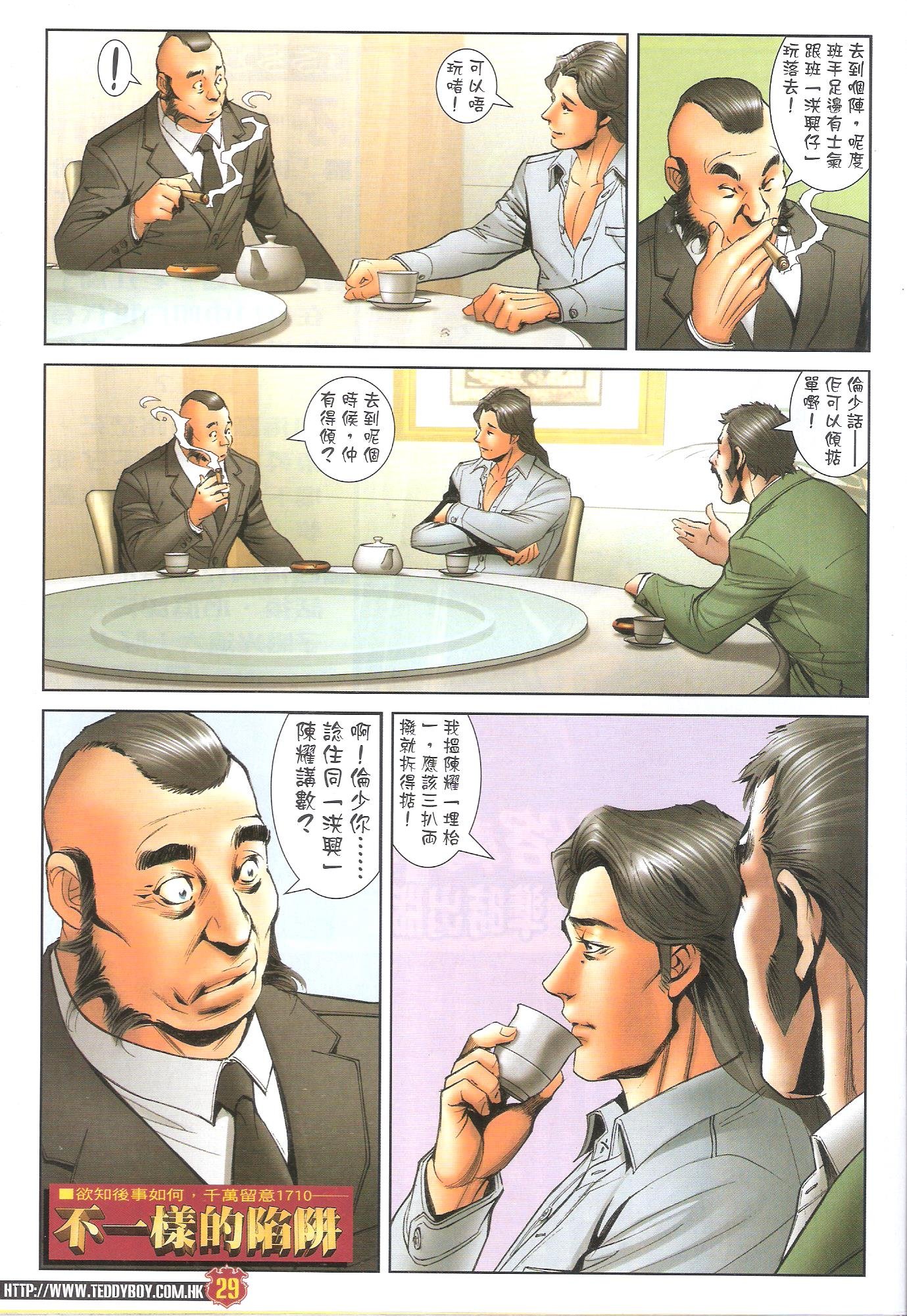 第1709话