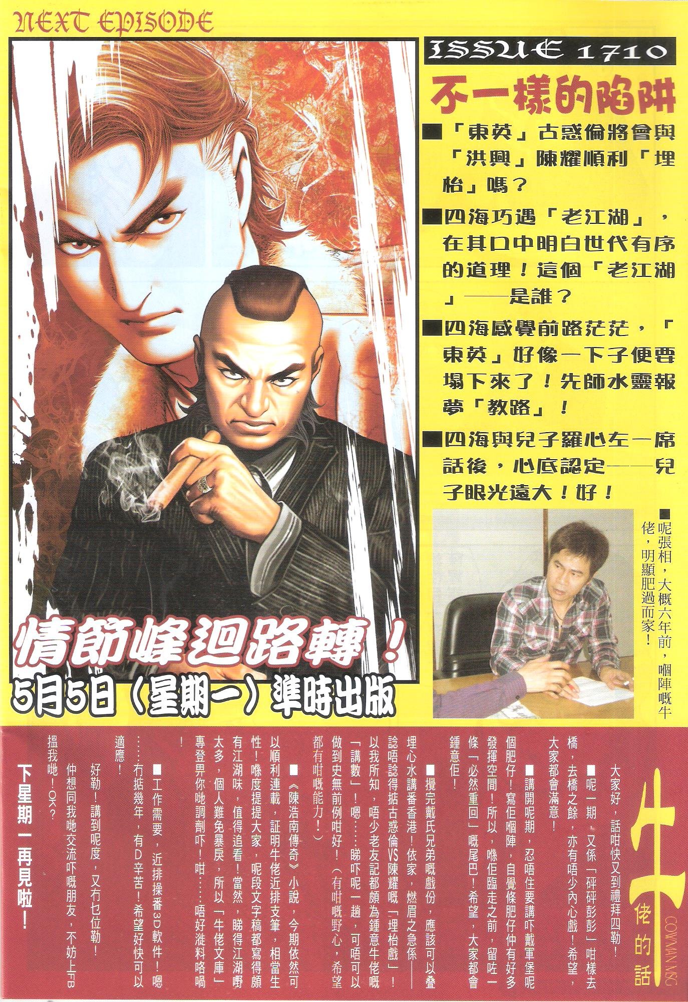 第1709话