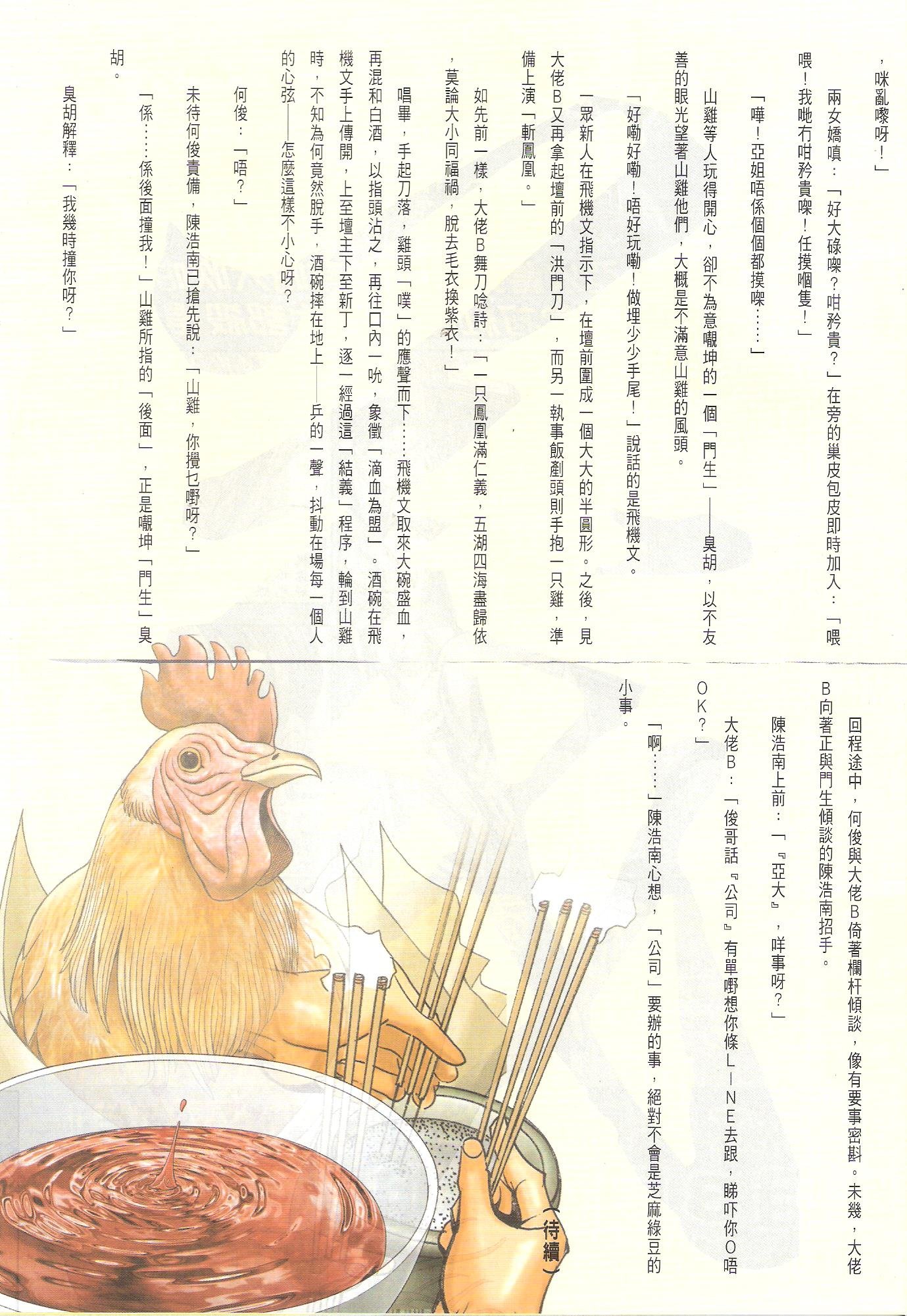 第1709话
