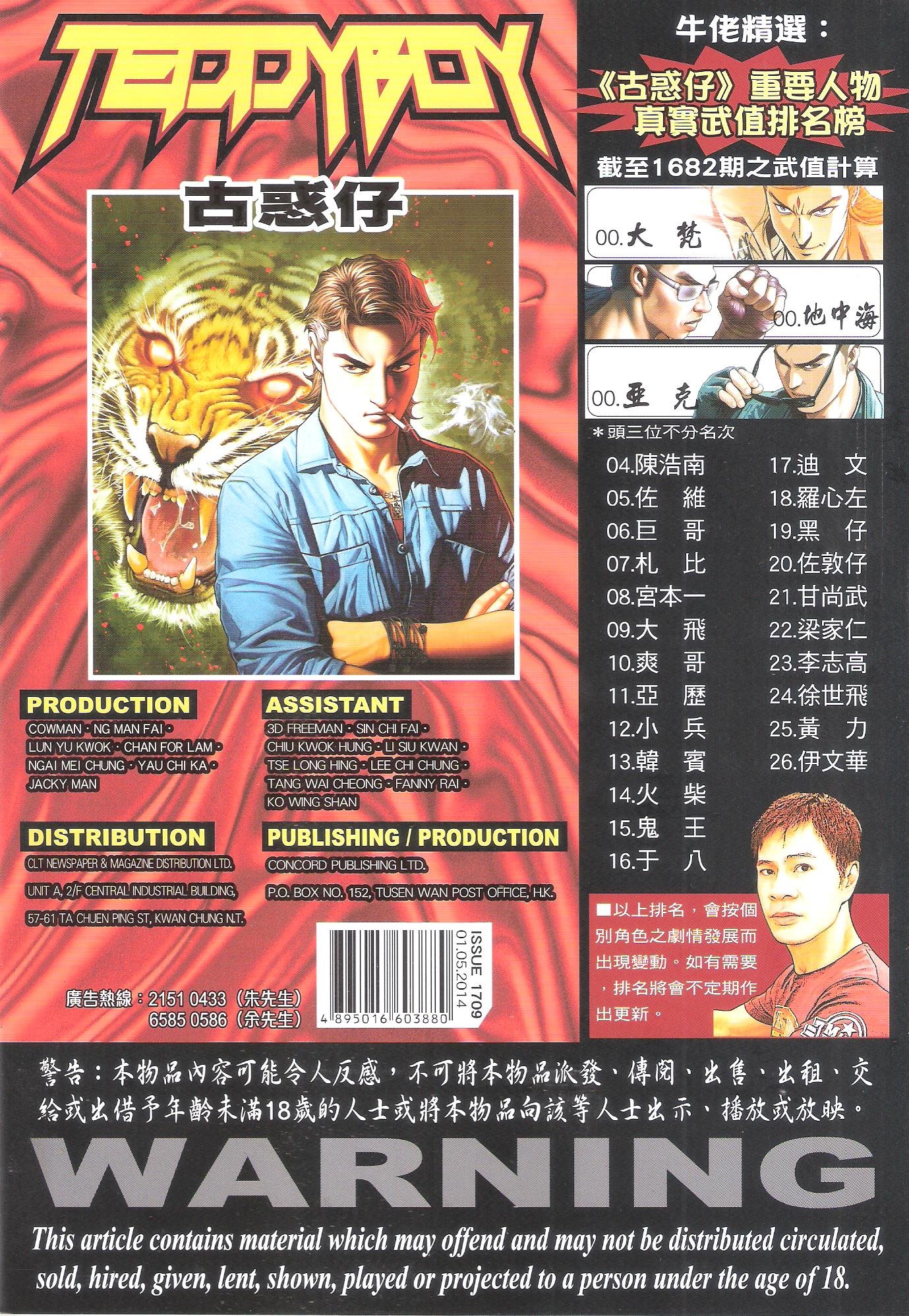第1709话