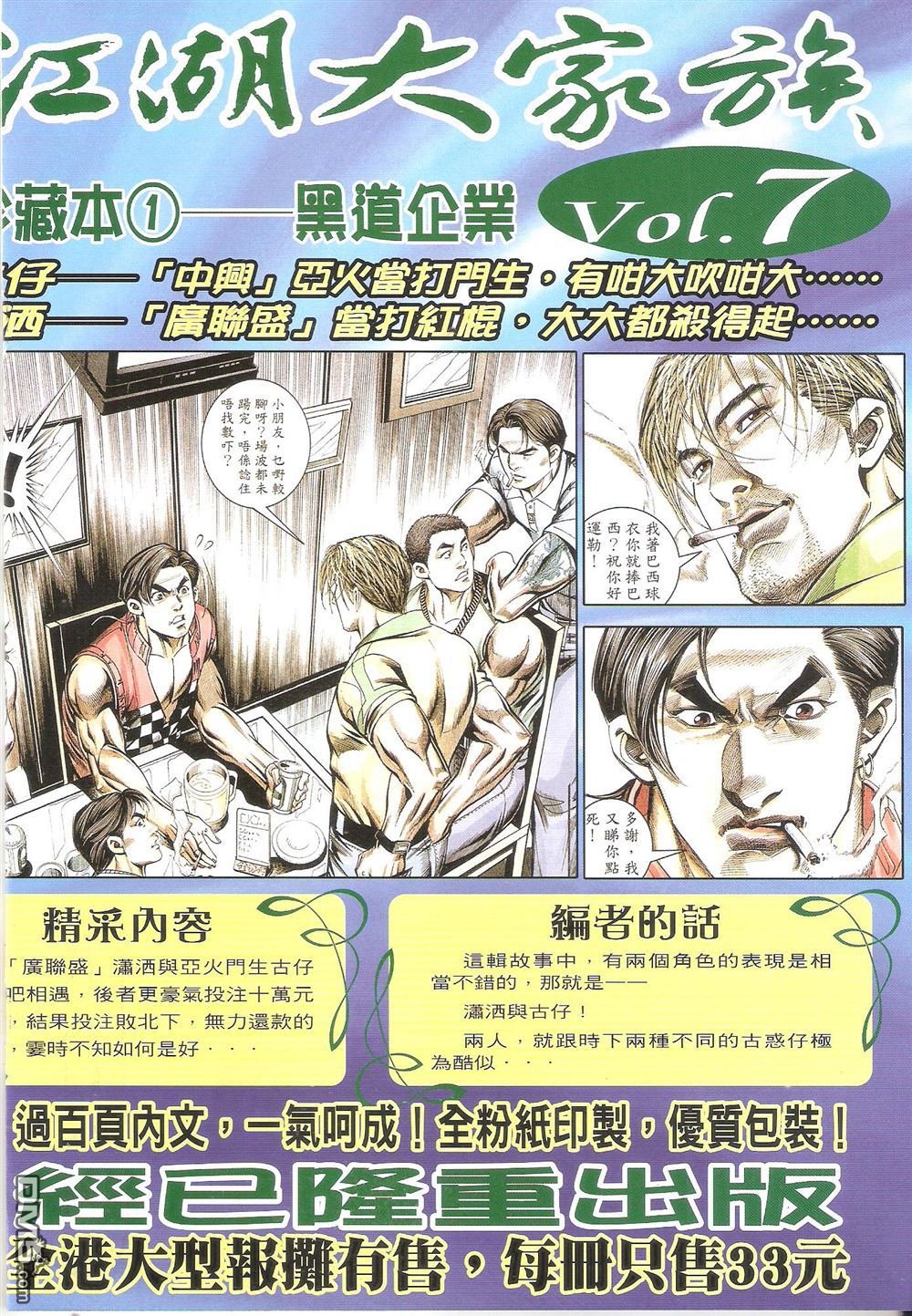 第1710话