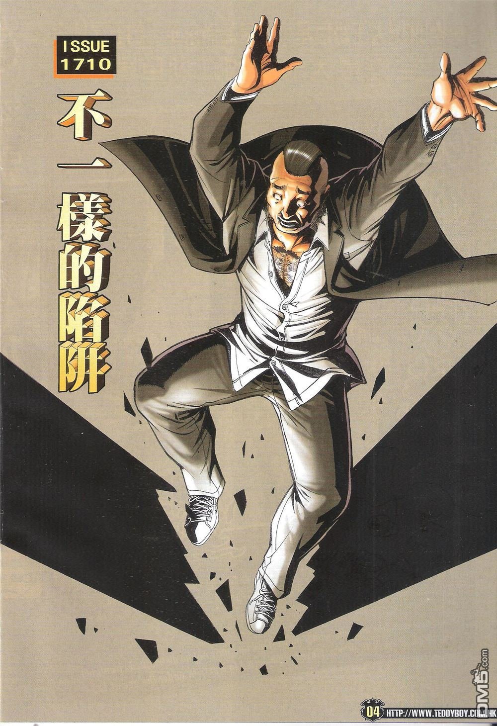 第1710话