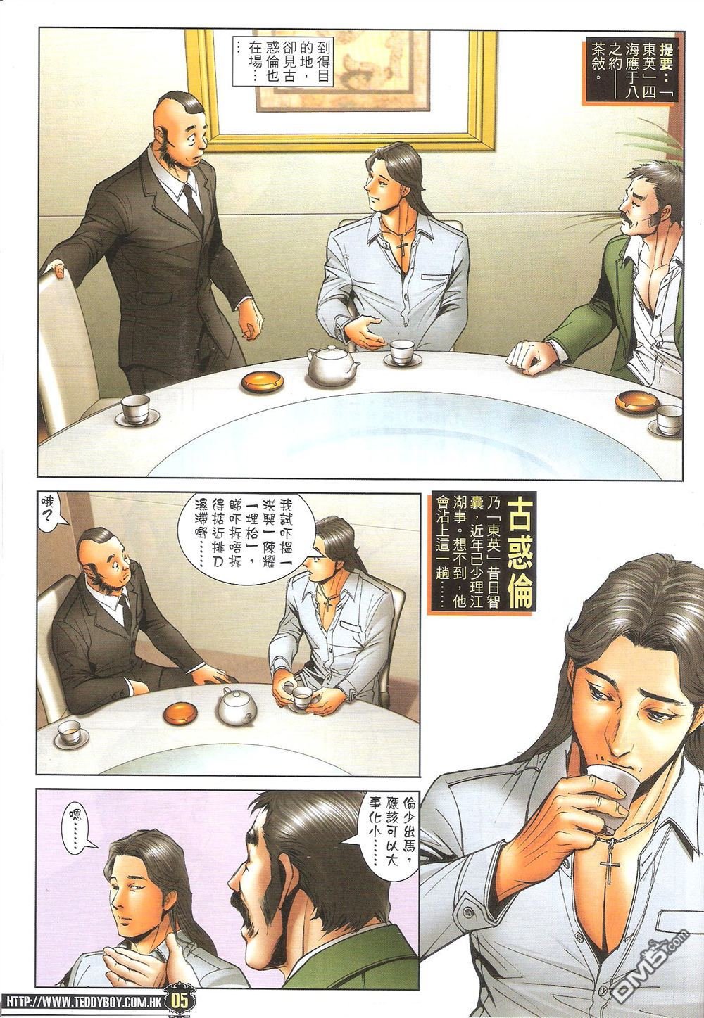 第1710话