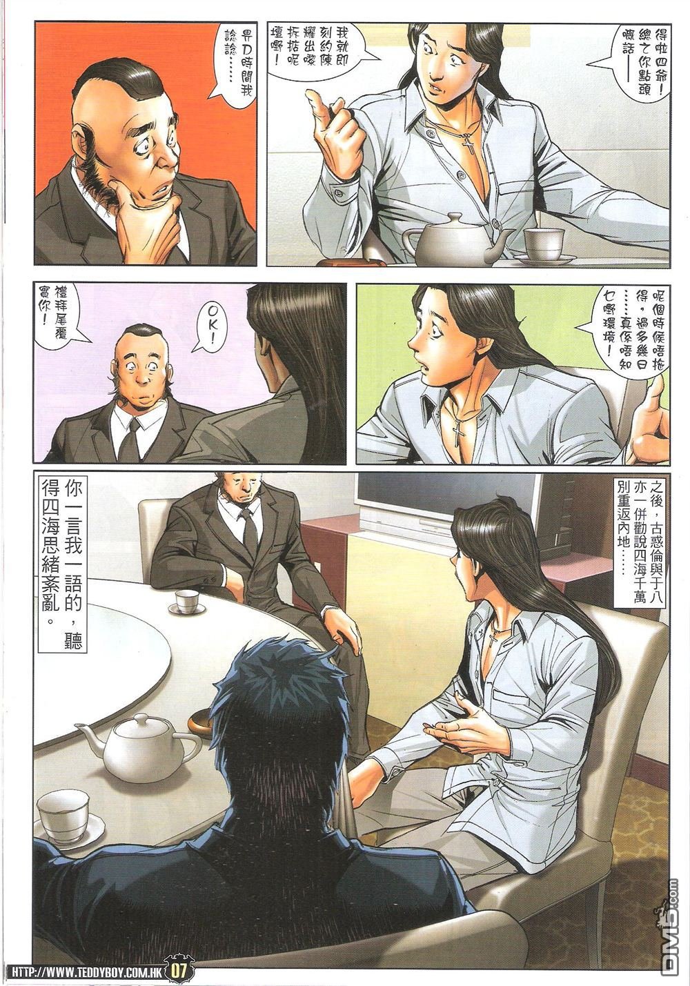第1710话