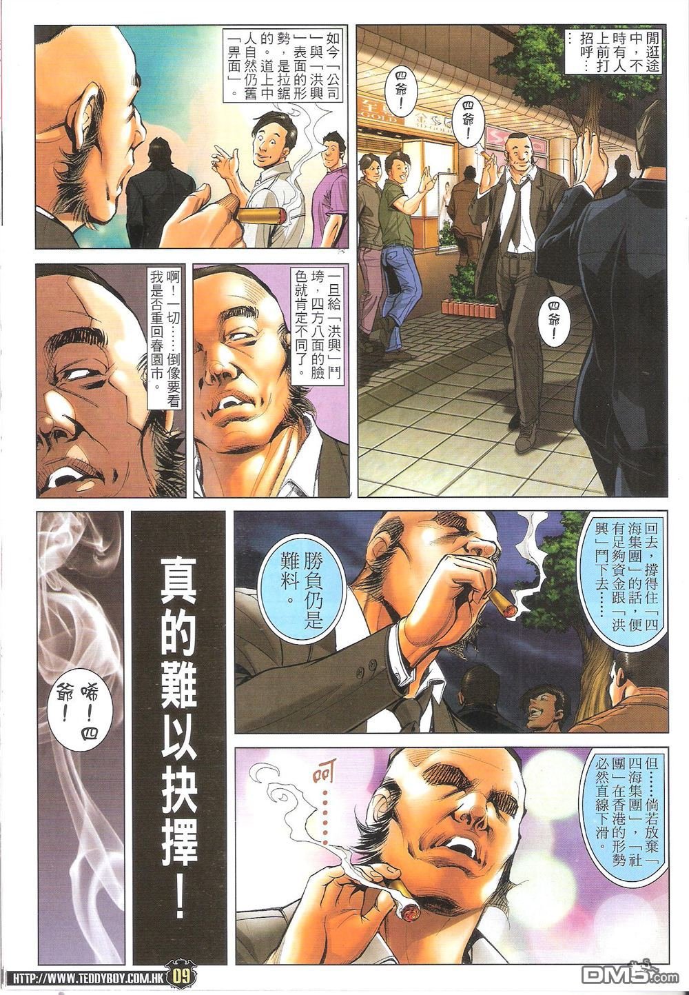 第1710话