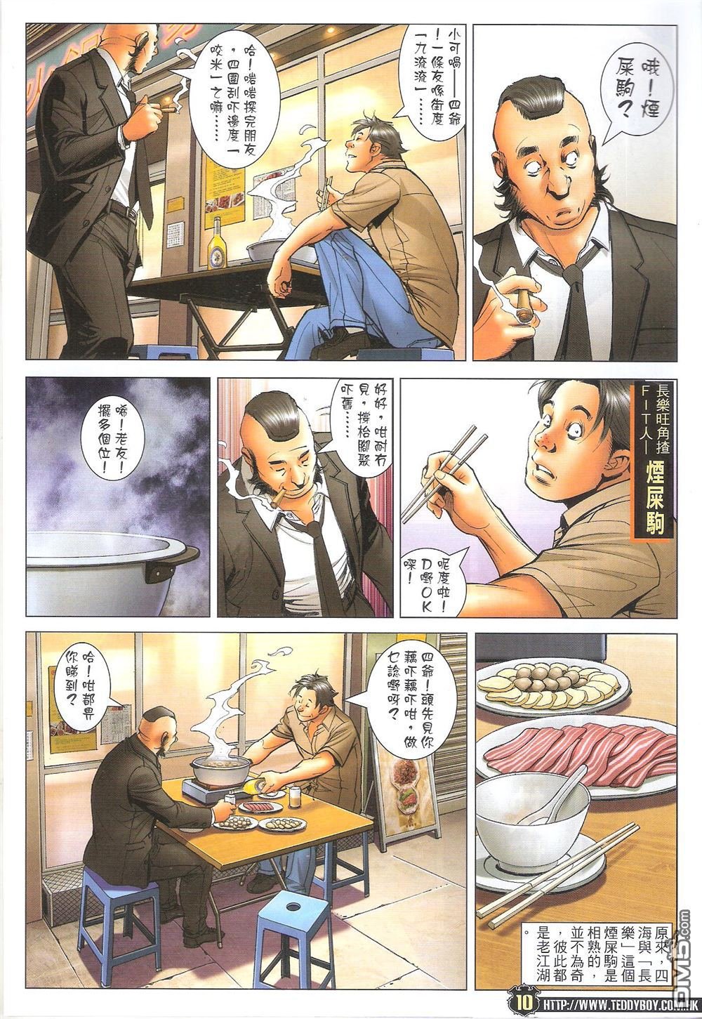 第1710话