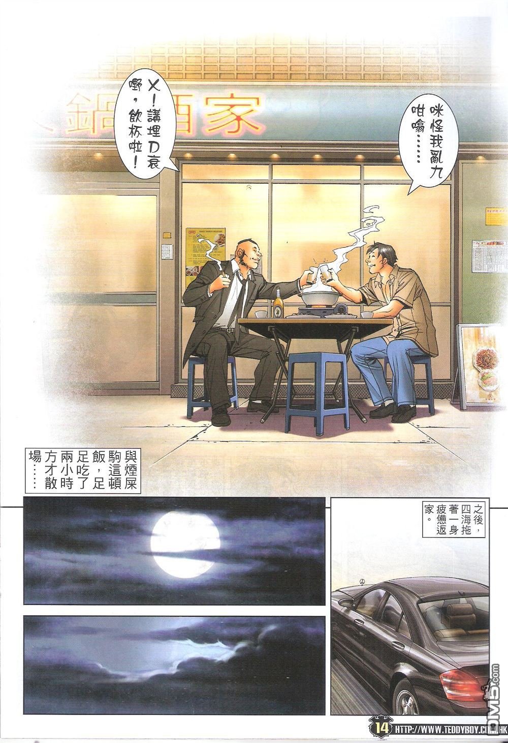 第1710话