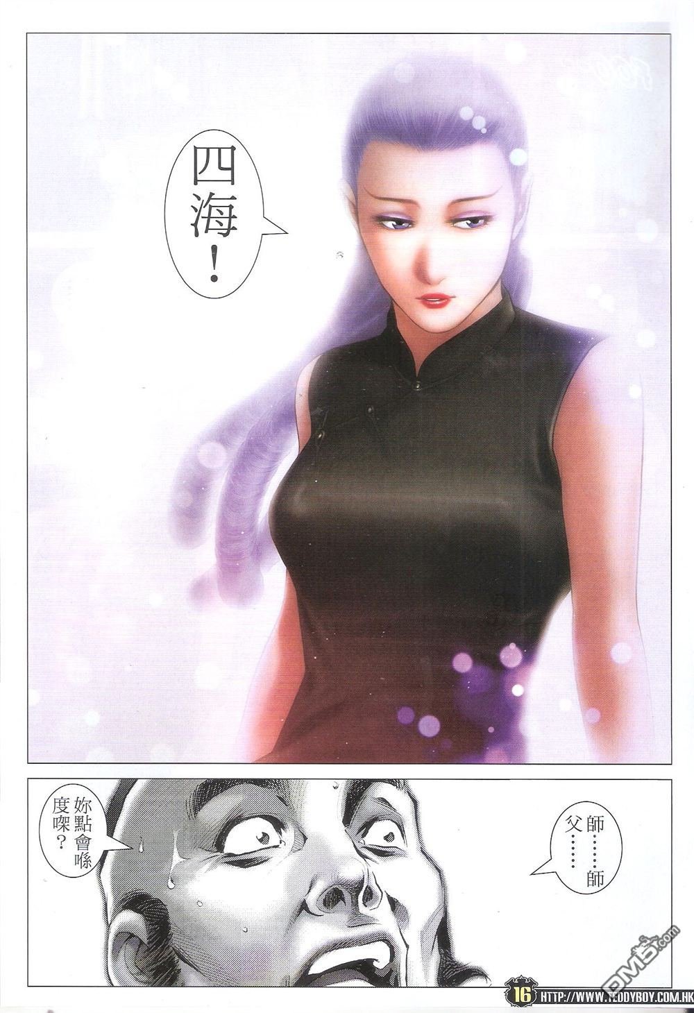 第1710话