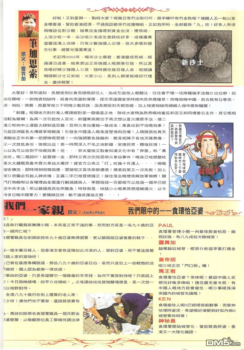 第1710话