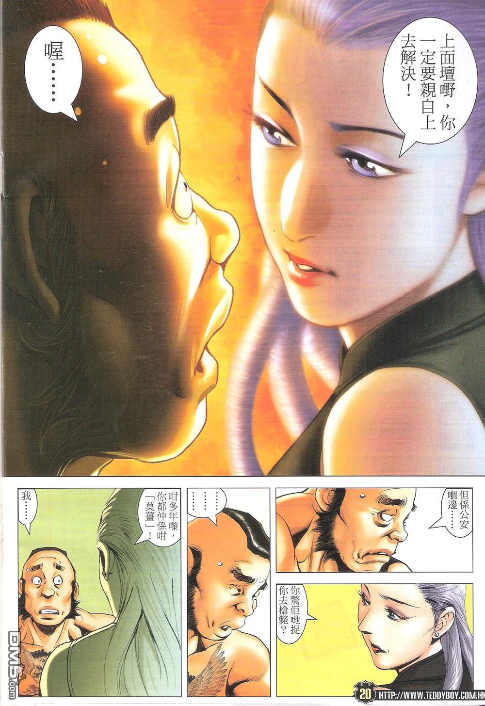 第1710话