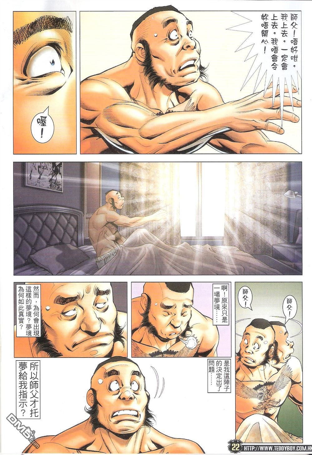 第1710话