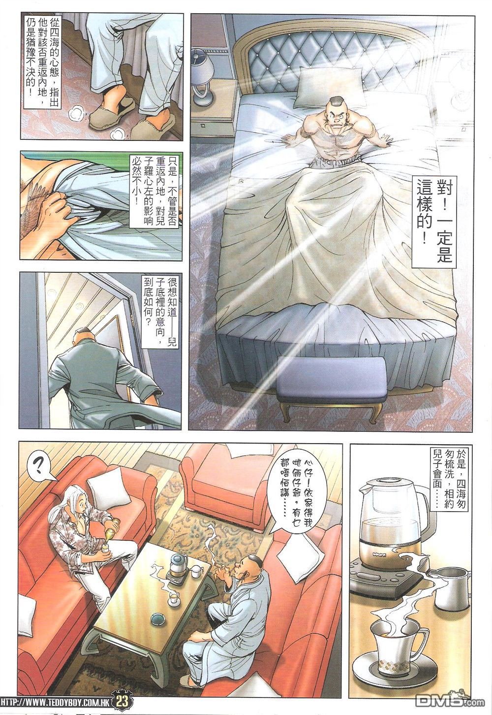 第1710话