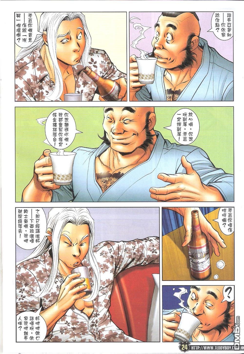第1710话