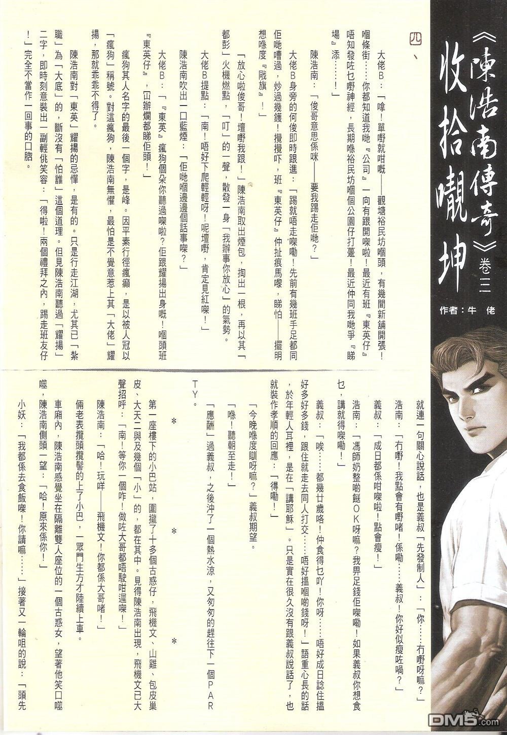 第1710话