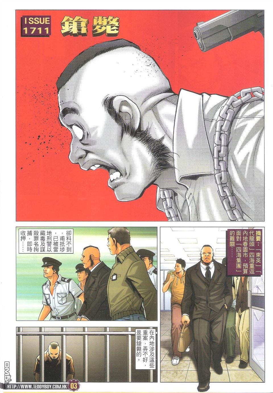 第1711话