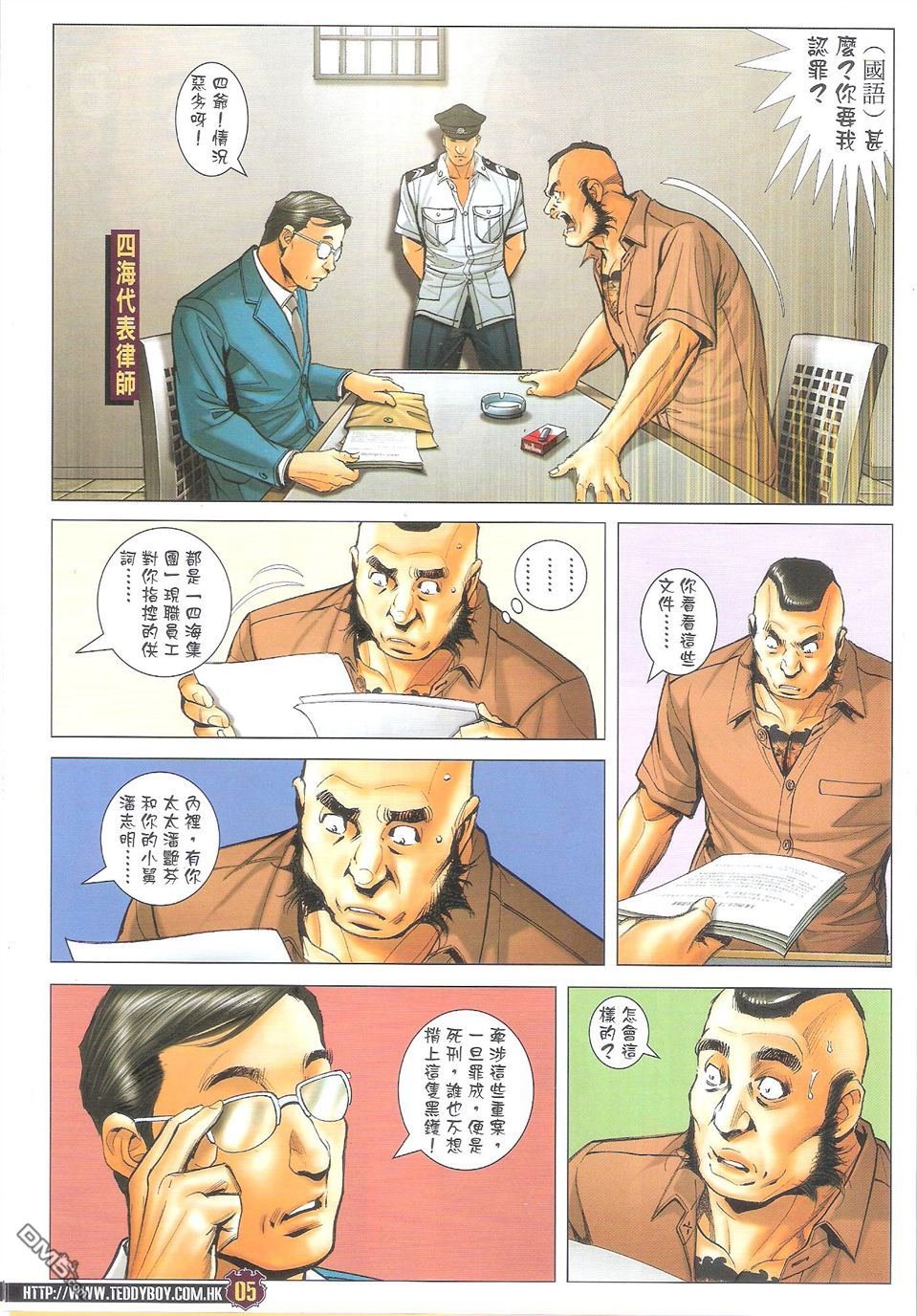 第1711话