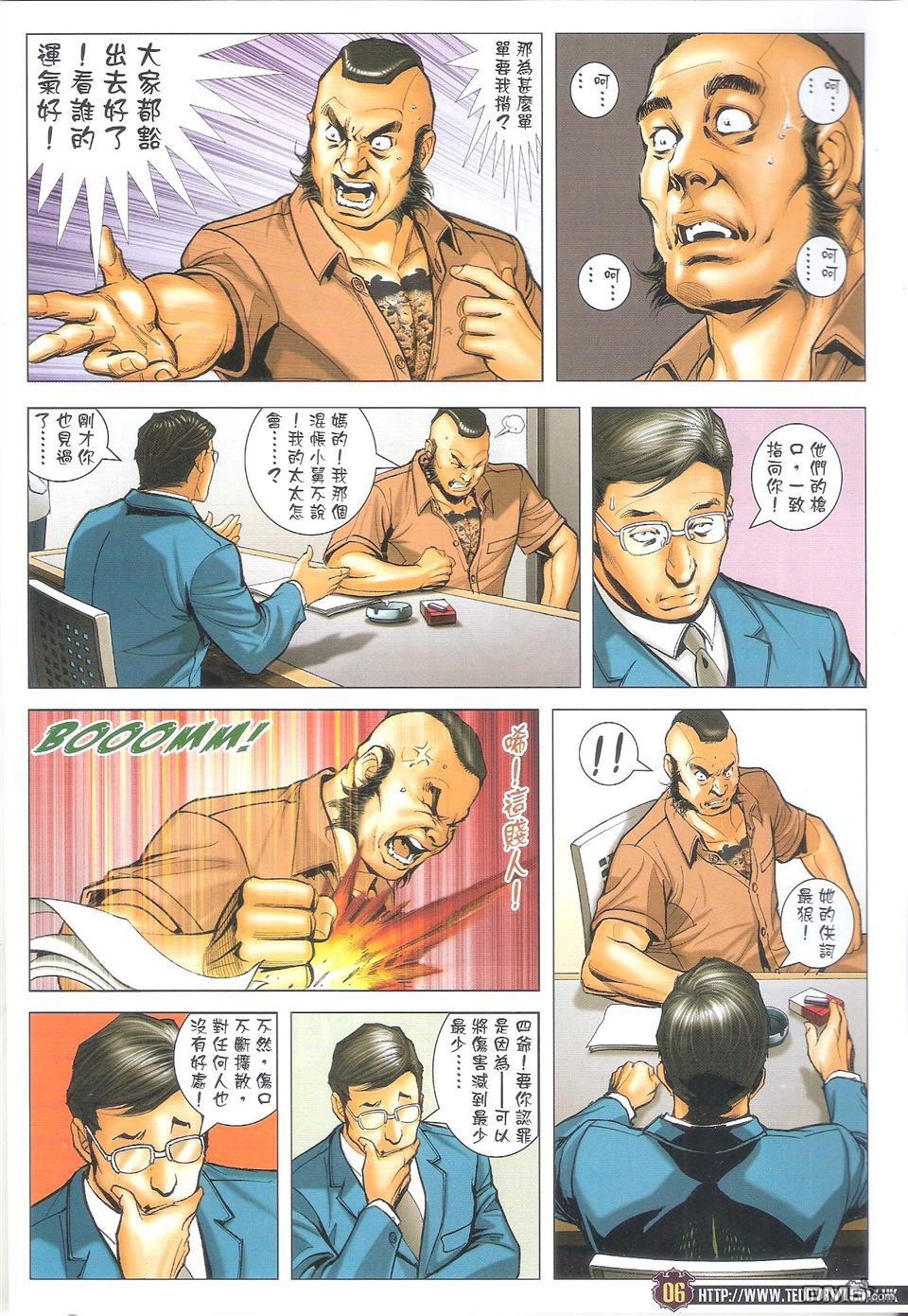 第1711话