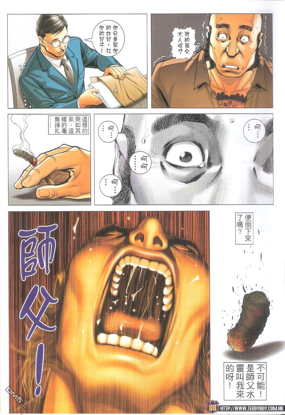 第1711话