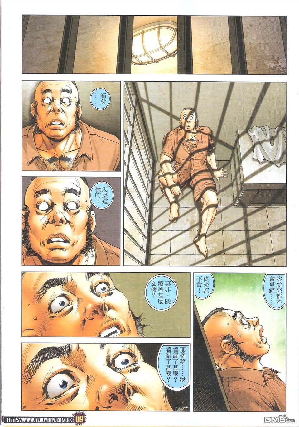第1711话