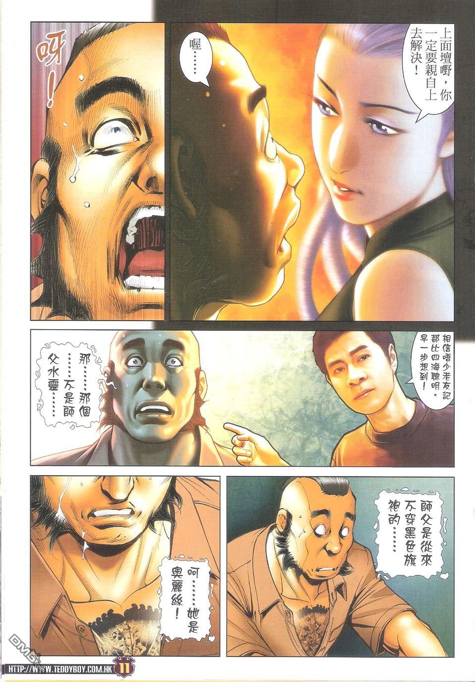 第1711话