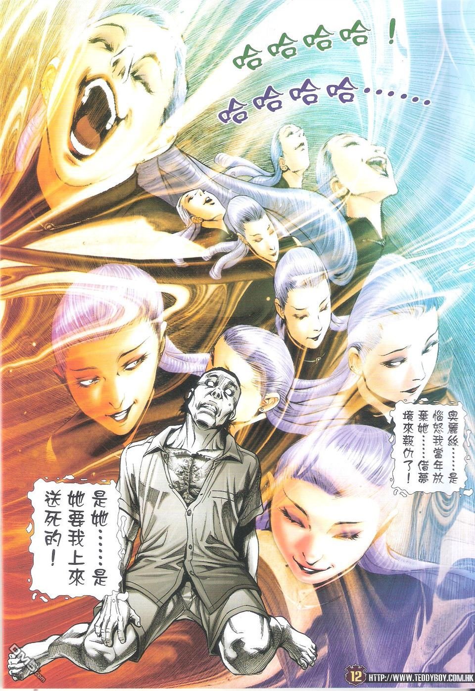 第1711话